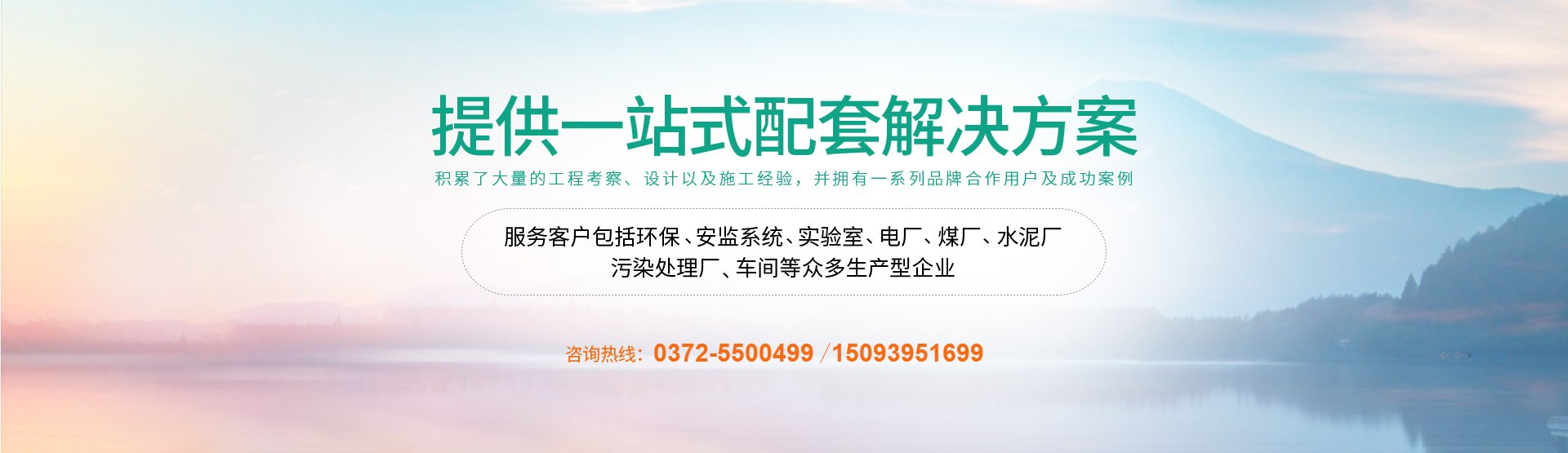 金德環(huán)保